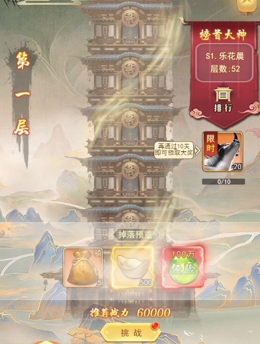 《巨龙猎手》试炼系统攻略