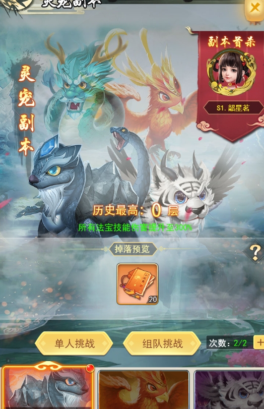 《巨龙猎手》试炼系统攻略