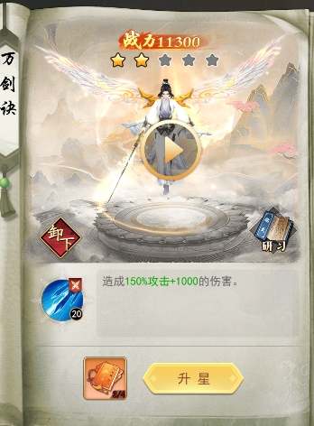 《巨龙猎手》仙术系统攻略
