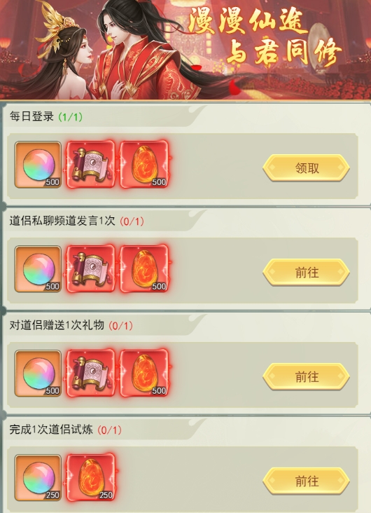 《巨龙猎手》仙缘系统攻略