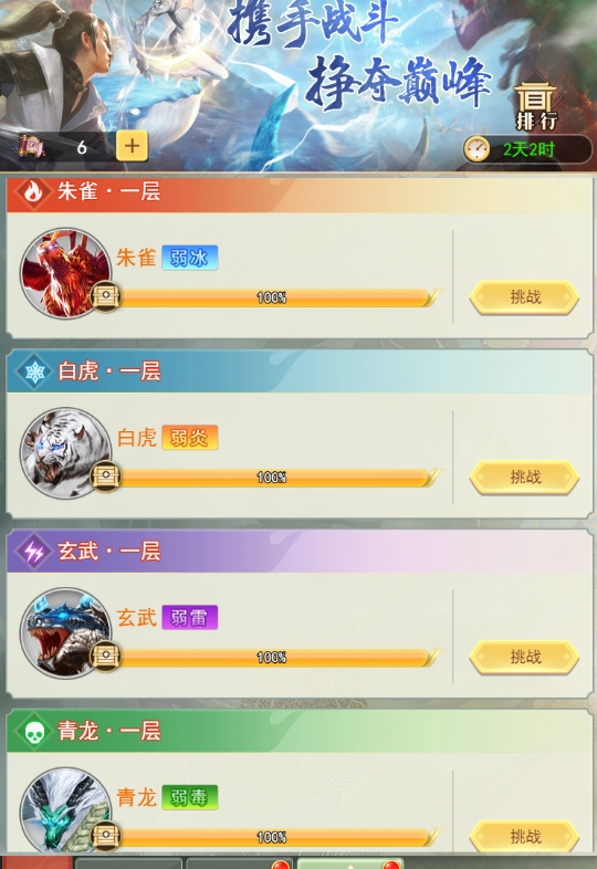 《巨龙猎手》仙缘系统攻略