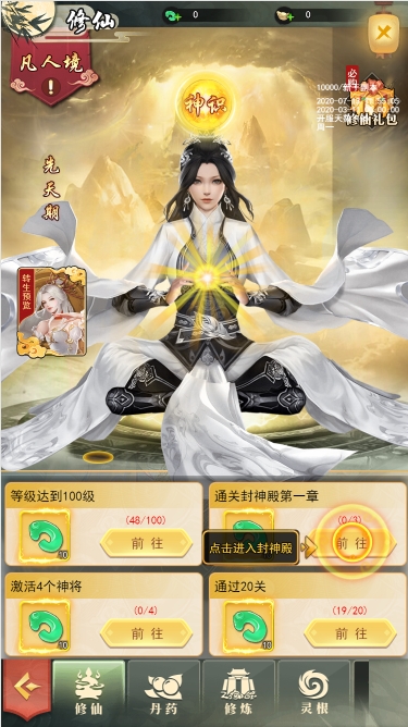 《巨龙猎手》修仙系统攻略