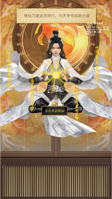 《巨龙猎手》修仙系统攻略