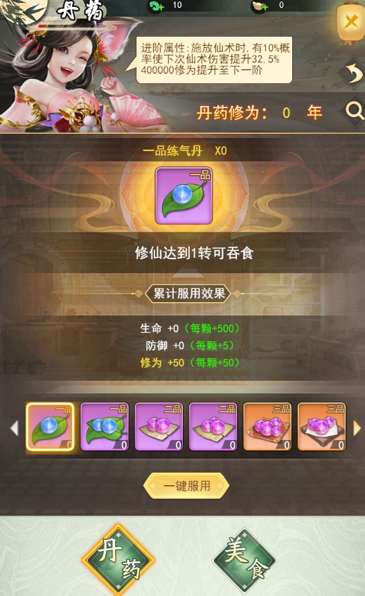 《巨龙猎手》修仙系统攻略