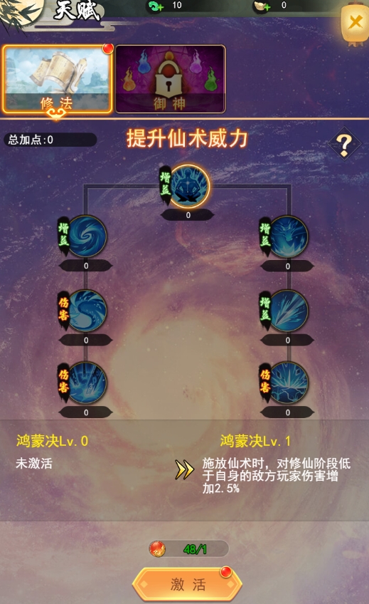 《巨龙猎手》修仙系统攻略