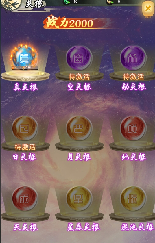 《巨龙猎手》修仙系统攻略