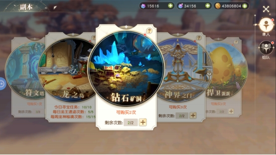 《星神纪元》副本系统