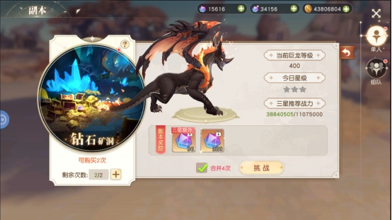 《星神纪元》副本系统