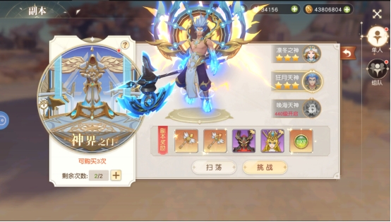 《星神纪元》副本系统