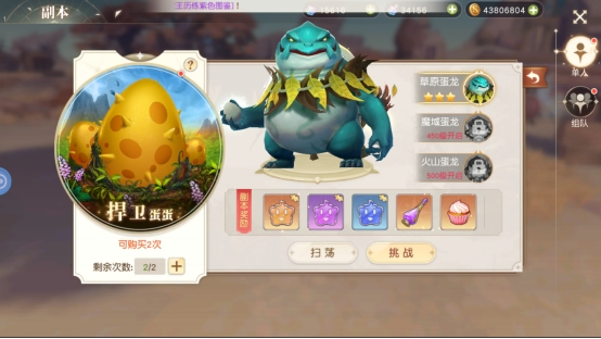 《星神纪元》副本系统