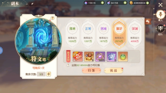 《星神纪元》副本系统