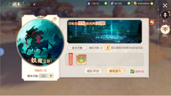 《星神纪元》副本系统