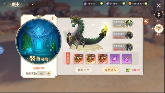 《星神纪元》副本系统