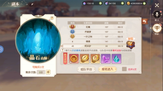 《星神纪元》副本系统