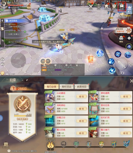 《星神纪元》日常系统