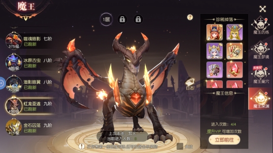 《星神纪元》魔王系统