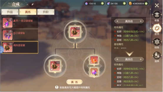 《星神纪元》合成系统