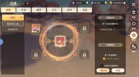 《星神纪元》合成系统