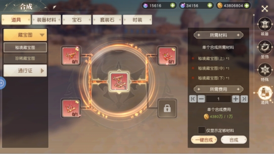 《星神纪元》合成系统