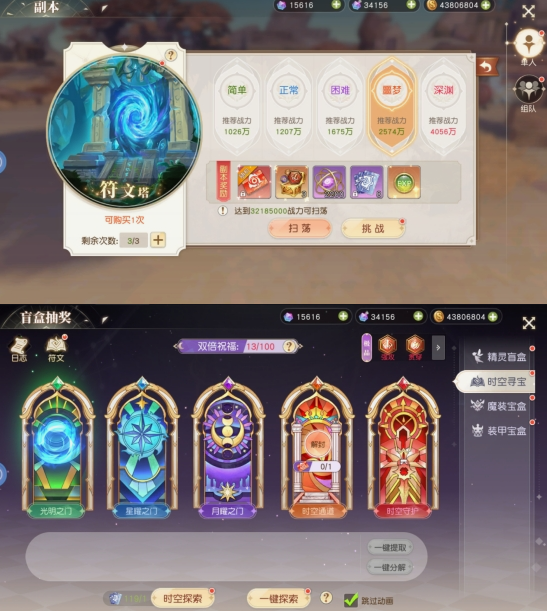 《星神纪元》传说系统