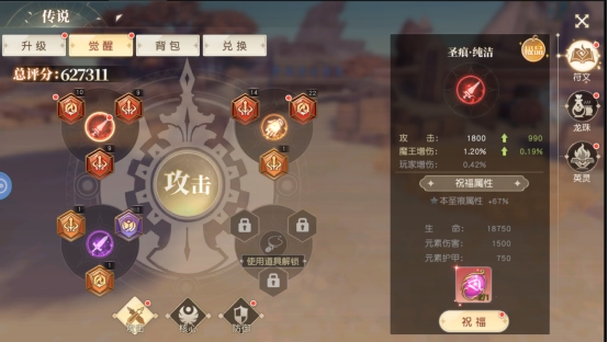 《星神纪元》传说系统
