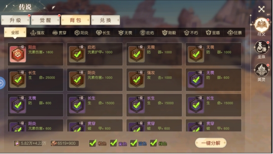 《星神纪元》传说系统