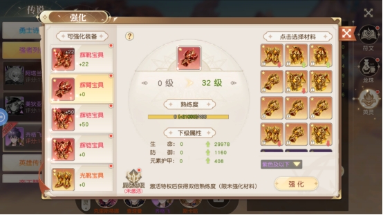 《星神纪元》传说系统