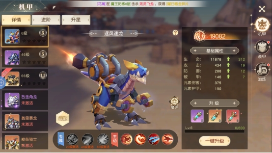 《星神纪元》机甲系统