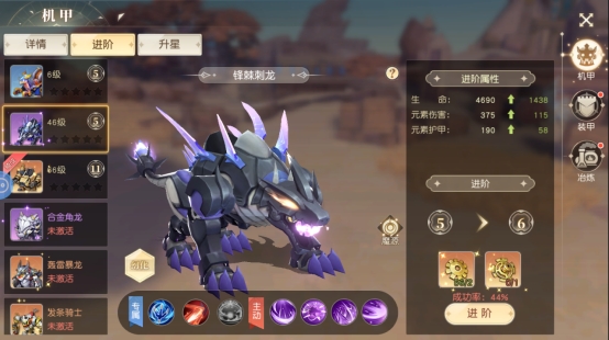 《星神纪元》机甲系统