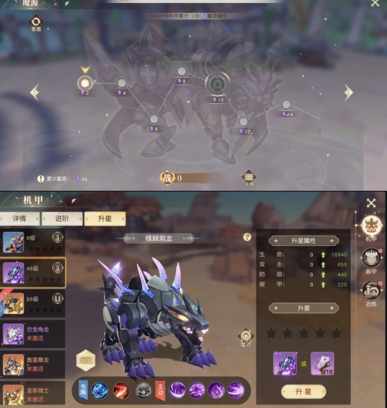 《星神纪元》机甲系统