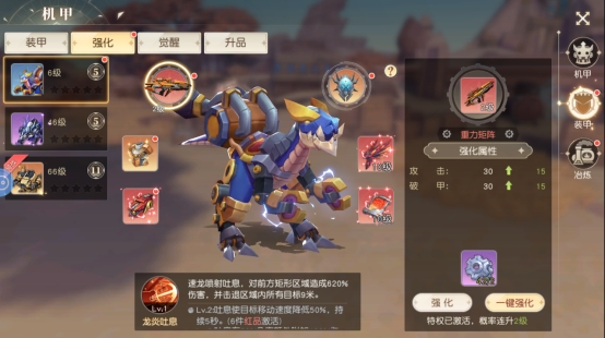 《星神纪元》机甲系统