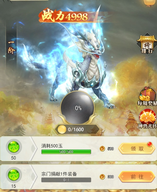 《巨龙猎手》宗门系统攻略