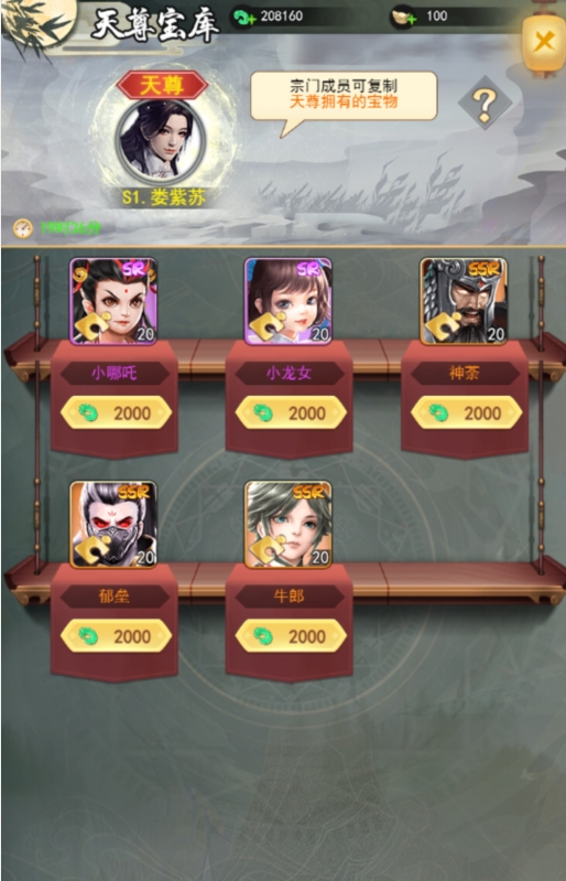 《巨龙猎手》宗门系统攻略