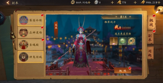 《天界》副本系统攻略
