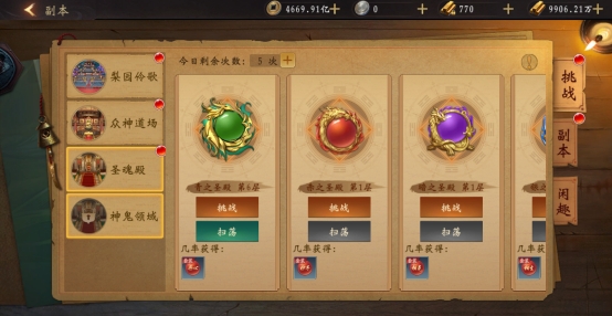 《天界》副本系统攻略