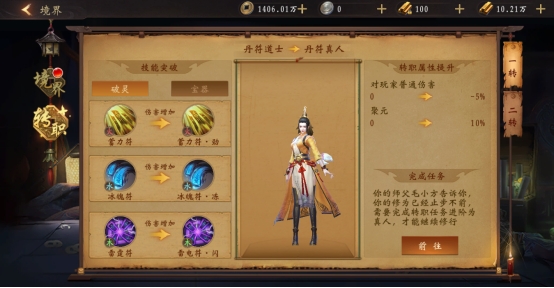 《天界》职业进阶系统攻略
