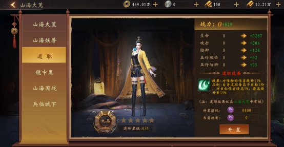 《天界》山海大荒玩法攻略