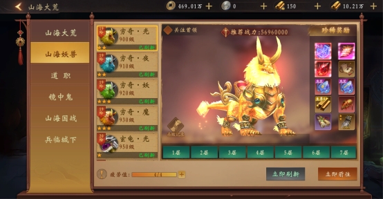 《天界》山海大荒玩法攻略