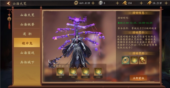 《天界》山海大荒玩法攻略