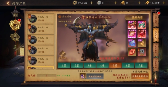 《天界》封印尸王攻略