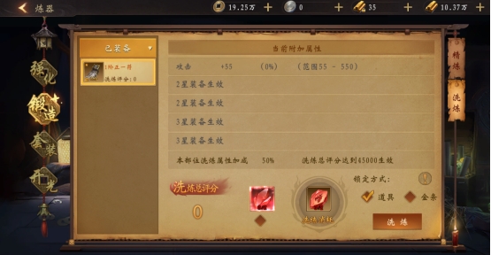 《天界》炼器系统攻略