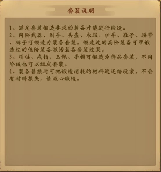 《天界》炼器系统攻略