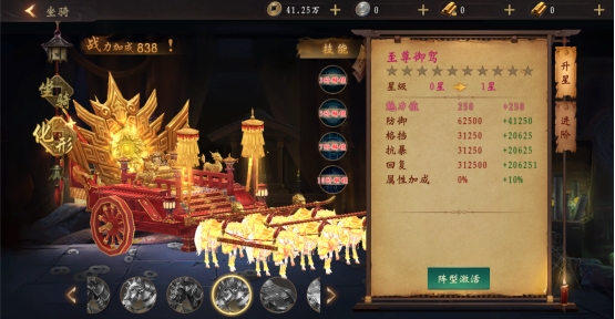 《天界》坐骑系统攻略