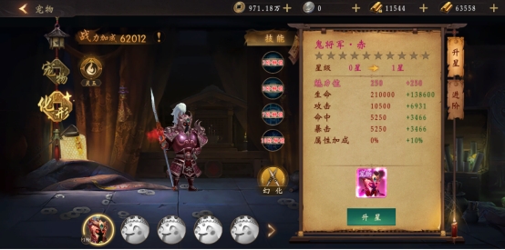 《天界》宠物系统攻略