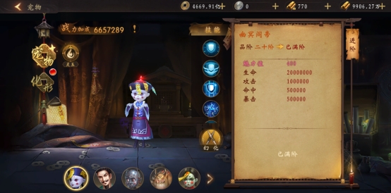 《天界》宠物系统攻略