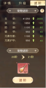 《星神纪元》宠物系统