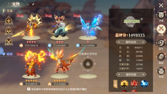 《星神纪元》宠物系统