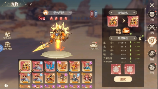 《星神纪元》宠物系统
