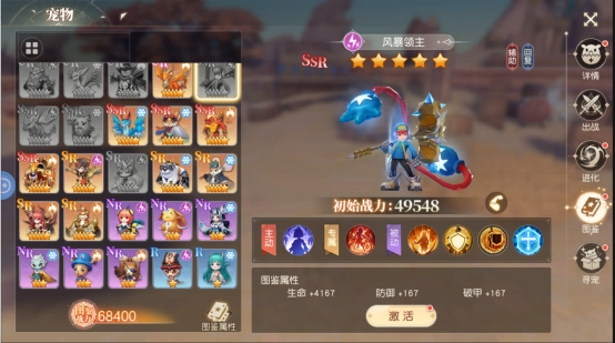 《星神纪元》宠物系统