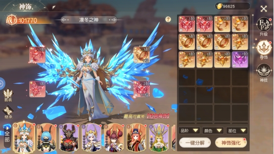 《星神纪元》天神系统